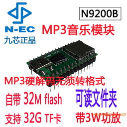 工廠承接電子產(chǎn)品開發(fā)及單片機(jī)語音模塊生產(chǎn) 技術(shù)優(yōu)勢與價(jià)格解析