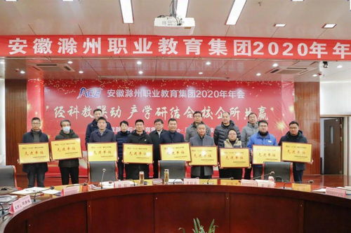 產(chǎn)教融合鑄典范，服務(wù)社會(huì)譜新篇——金鵬榮獲滁州職教集團(tuán)“先進(jìn)單位”榮譽(yù)稱號(hào)